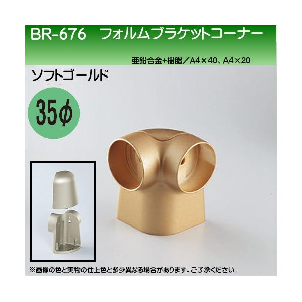 tHuPbgR[i[ F VN} BR-676 35ӗp \tgS[h