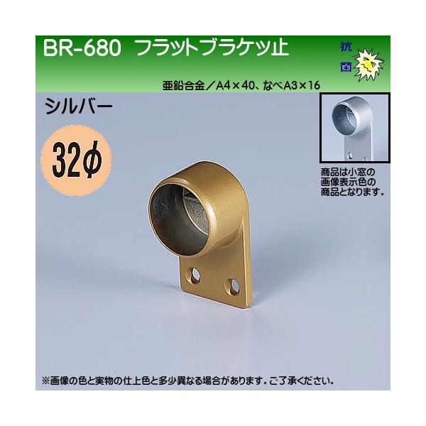 tbguPbg~ F VN} BR-680 32ӗp Vo[