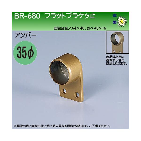 tbguPbg~ F VN} BR-680 35ӗp Ao[