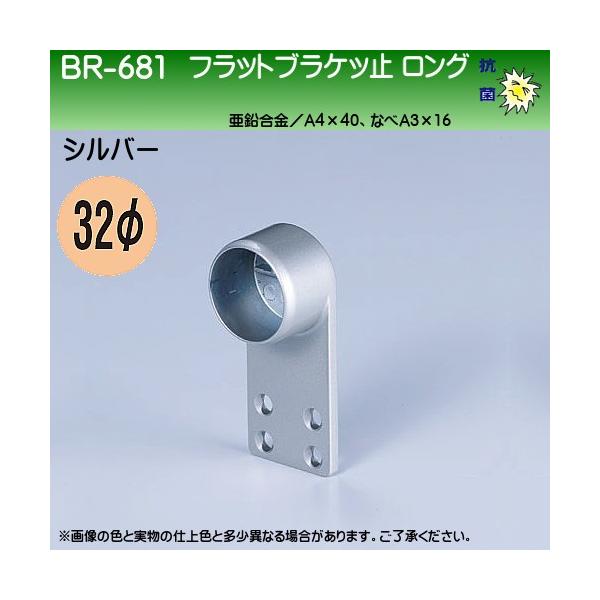 tbguPbg~ O F VN} BR-681 32ӗp Vo[