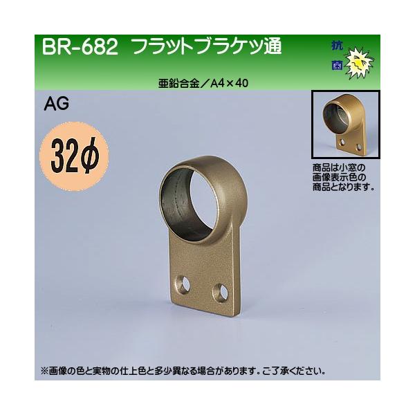 tbguPbg F VN} BR-682 32ӗp AGF