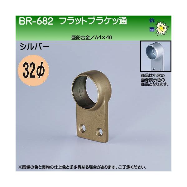 tbguPbg F VN} BR-682 32ӗp Vo[