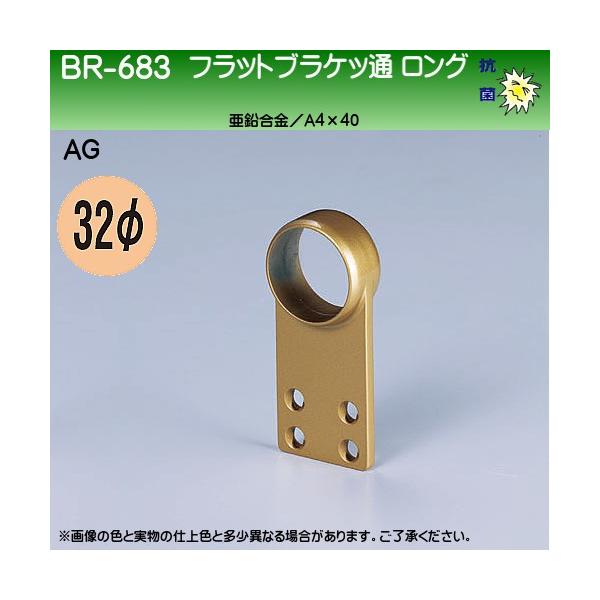 tbguPbg O F VN} BR-683 32ӗp AGF