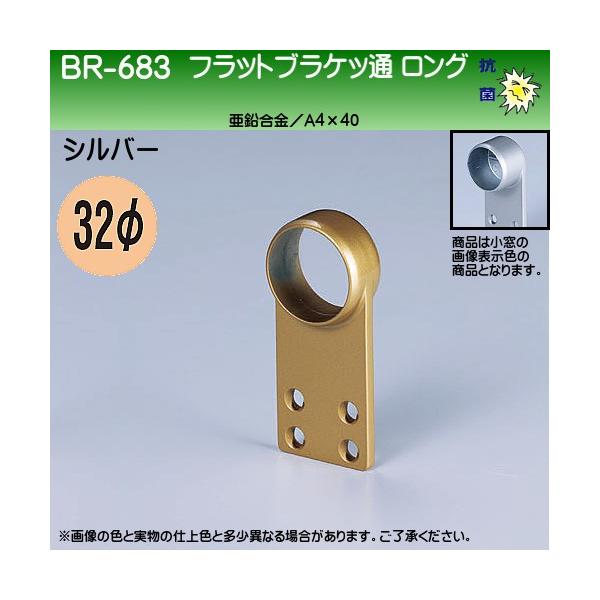 tbguPbg O F VN} BR-683 32ӗp Vo[