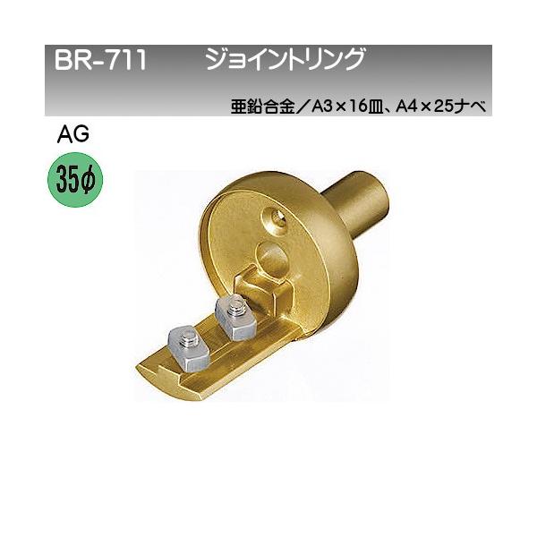 WCgO F VN} BR-711 A[R[i[ނBR-735ڑp AG