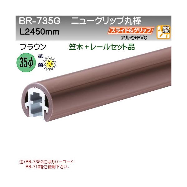 j[Obvۖ_ F VN} BR-735G 35 L2450 }+[Zbg uE