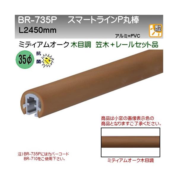 X}[gCPۖ_ F VN} BR-735P 35 L2450 }+[Zbg ~fBAI[N
