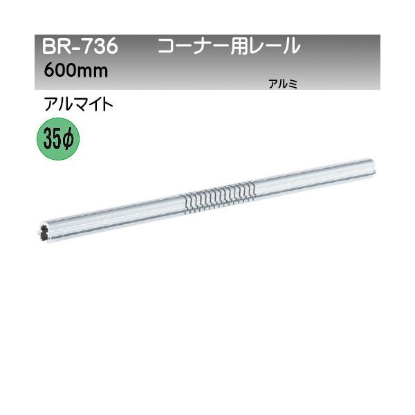 R[i[p[ F VN} BR-736 240+Ȃ71R×90x+240 L600 A~A}Cg