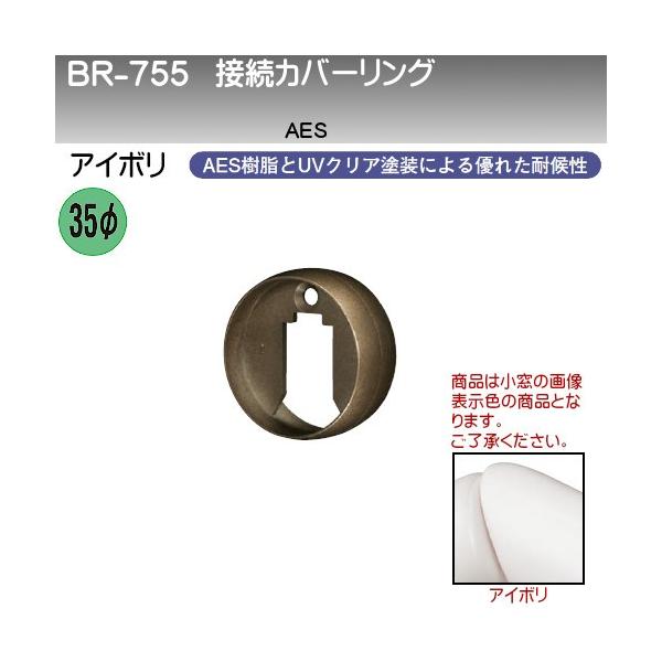 ڑJo[O F VN} BR-755 ZpOdl AC{