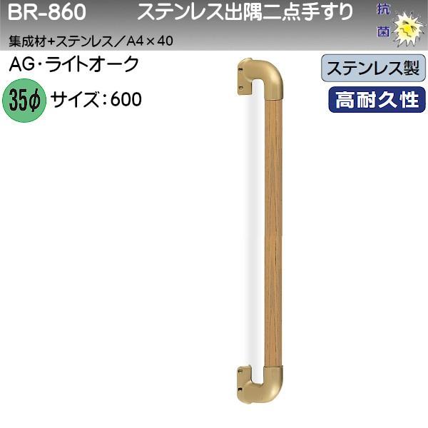 XeXo_肷 F VN} BR-860 35 600 AGECgI[N W+Xe