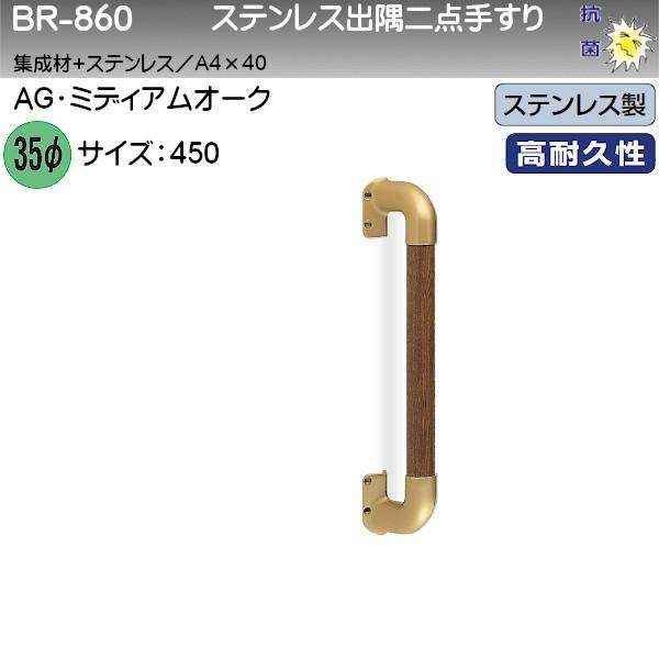 XeXo_肷 F VN} BR-860 35 450 AGE~fBAI[N W+Xe