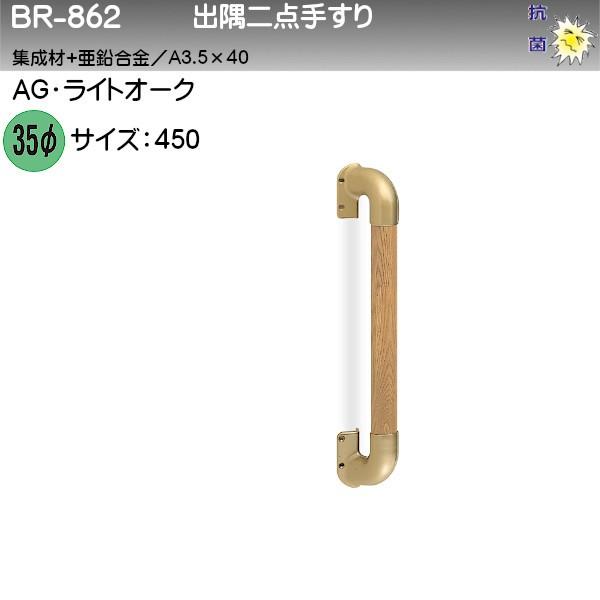 o_肷 F VN} BR-862 35 450 AGECgI[N W+