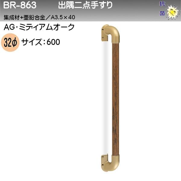 o_肷 F VN} BR-863 32 600 AGE~fBAI[N W+