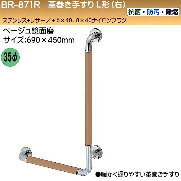 v肷 L` (E) F VN} BR-871R (E) 35 690×450 XeX+U[ ʖEx[W