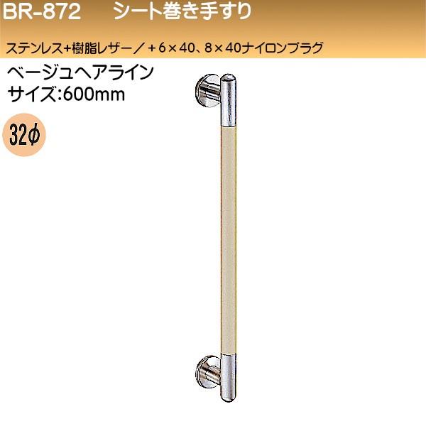 V[g肷 F VN} BR-872 32 600 XeX+V[g wACEx[W