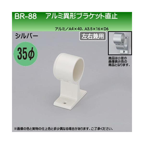 A~ٌ`uPbg~ F VN} BR-88 35ӗp Vo[