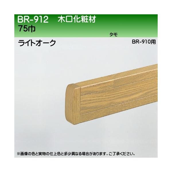 ،ϔ (^) F VN} BR-912 75 (BR-910p) CgI[N