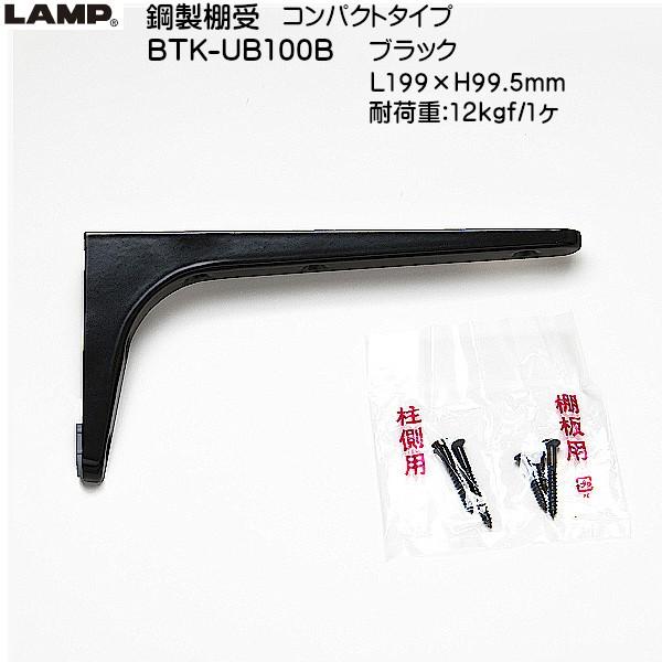 �X�K�c�l �|���I�� �R���p�N�g�^�C�v LAMP BTK-UB100B �u���b�N L199×H99.5�u�X�K�c�l���i�Ȃ�J�l�}�T�v