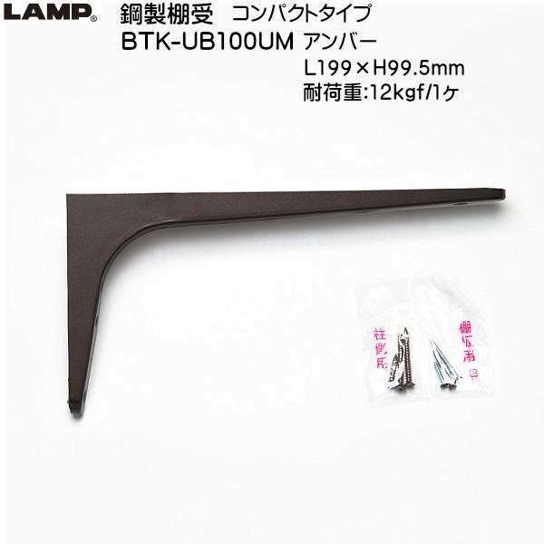 �X�K�c�l �|���I�� �R���p�N�g�^�C�v LAMP BTK-UB100UM �A���o�[ L199×H99.5�u�X�K�c�l���i�Ȃ�J�l�}�T�v