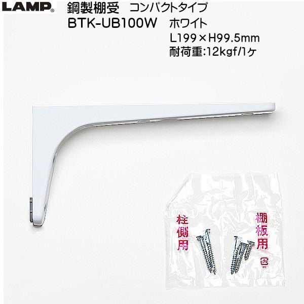 XKcl |I RpNg^Cv LAMP BTK-UB100W zCg L199×H99.5uXKcliȂJl}Tv