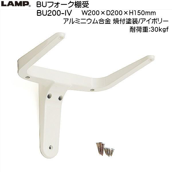 XKcl BUtH[NI LAMP BU200-IV A~/AC{[ L200×D200×H150uXKcliȂJl}Tv