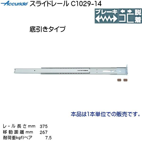 2i XCh[ Accuride C1029-14 ([ 375mm) (37.7×10.7mm) 1{