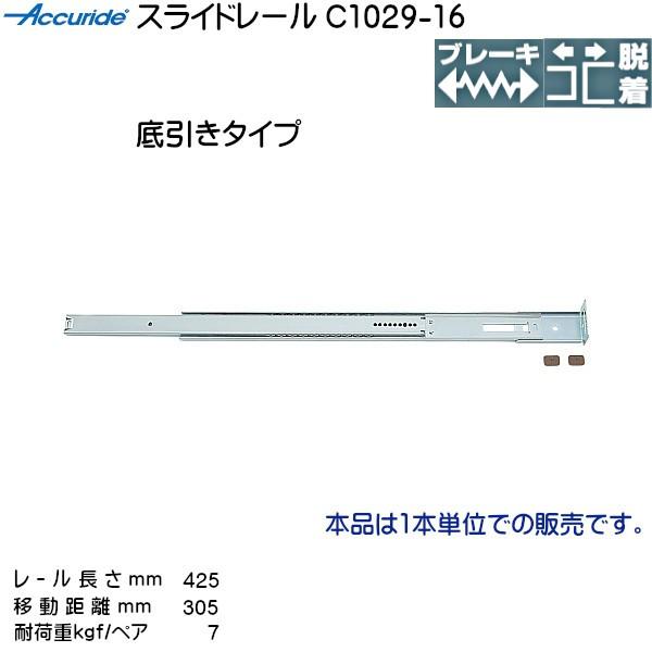 2i XCh[ Accuride C1029-16 ([ 425mm) (37.7×10.7mm) 1{