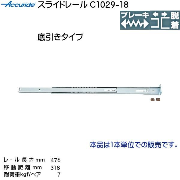 2i XCh[ Accuride C1029-18 ([ 476mm) (37.7×10.7mm) 1{