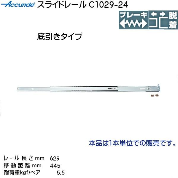 2i XCh[ Accuride C1029-24 ([ 629mm) (37.7×10.7mm) 1{