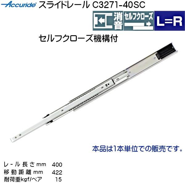 3i XCh[ Accuride C3271-40SC ([ 400mm) (12.7×37.4mm) 1{