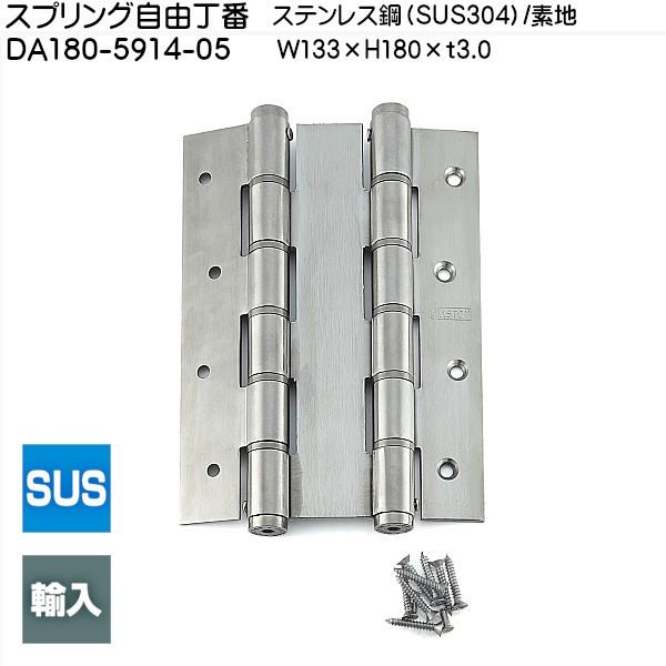 �X�K�c�l �X�v�����O���R���� LAMP DA180-5914-05 �X�e��/�f�n �T�C�Y�F180×133�u�X�K�c�l���i�Ȃ�J�l�}�T�v