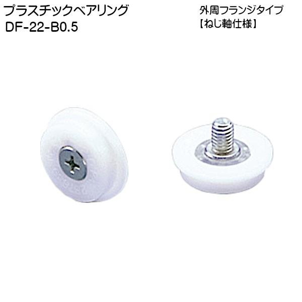 �X�K�c�l �v���X�`�b�N�x�A�����O LAMP DF-22-B05 �O���t�����W�^�C�v �˂����d�l ��26×7�u�X�K�c�l���i�Ȃ�J�l�}�T�v