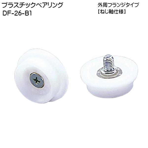 �X�K�c�l �v���X�`�b�N�x�A�����O LAMP DF-26-B1 �O���t�����W�^�C�v �˂����d�l ��26×11�u�X�K�c�l���i�Ȃ�J�l�}�T�v