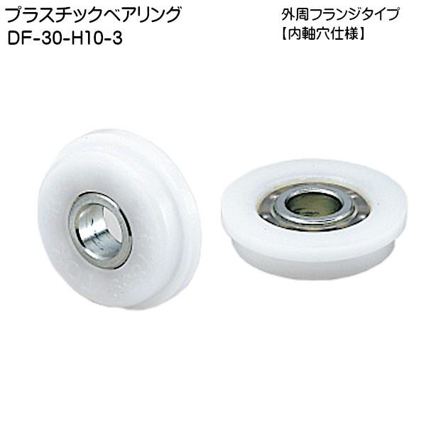 �X�K�c�l �v���X�`�b�N�x�A�����O LAMP DF-30-H10-3 �O���t�����W�^�C�v �������d�l ��30×8.5�u�X�K�c�l���i�Ȃ�J�l�}�T�v