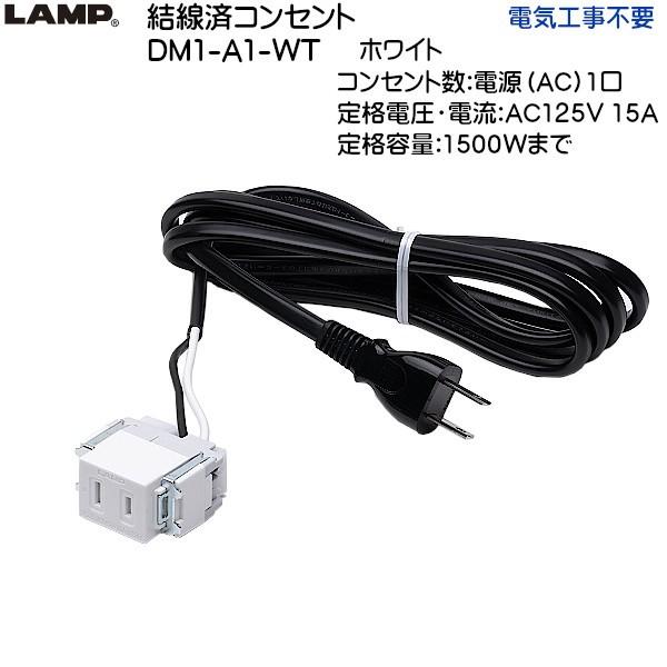 XKcl σRZg LAMP DM1-A1-WT zCg d (AC) 1 dCHsvuXKcliȂJl}Tv