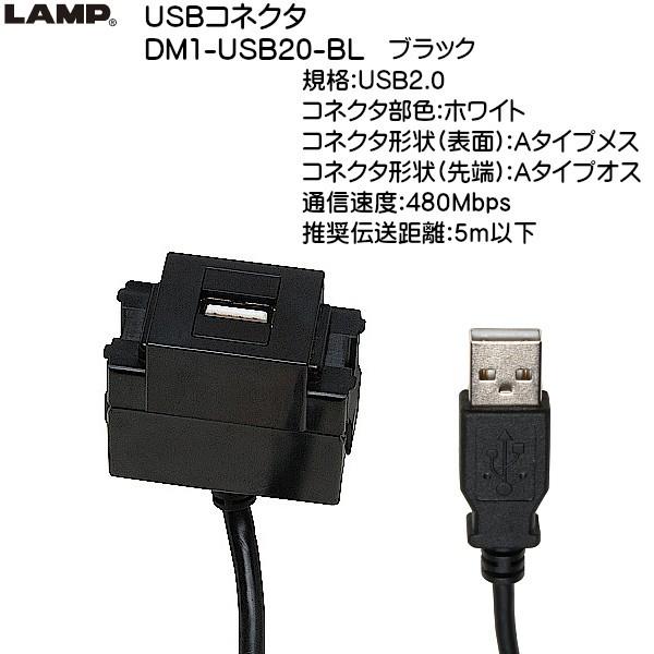 XKcl USBRlN^ LAMP DM1-USB20-BL ubN KiFUSB2.0 RlN^ FFzCguXKcliȂJl}Tv
