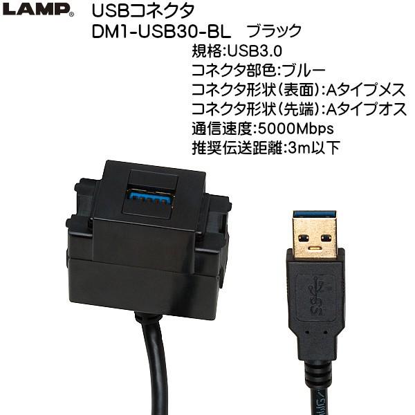 XKcl USBRlN^ LAMP DM1-USB30-BL ubN KiFUSB3.0 RlN^ FFu[uXKcliȂJl}Tv