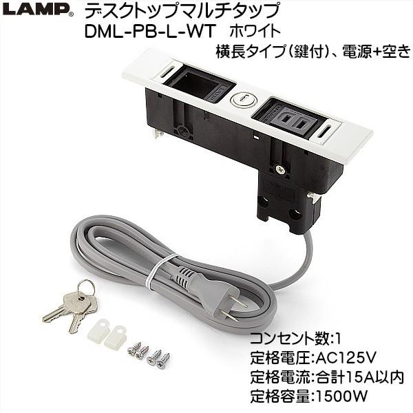 XKcl fXNgbv}`^bv LAMP DML-PB-L-WT zCg  (t) Ad+ sRZgF1tuXKcliȂJl}Tv