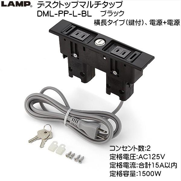 XKcl fXNgbv}`^bv LAMP DML-PP-L-BL ubN  (t) Ad+d sRZgF2tuXKcliȂJl}Tv