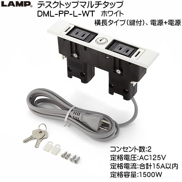 XKcl fXNgbv}`^bv LAMP DML-PP-L-WT zCg  (t) Ad+d sRZgF2tuXKcliȂJl}Tv