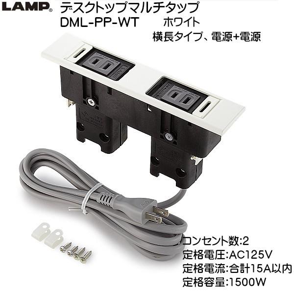 XKcl fXNgbv}`^bv LAMP DML-PP-WT zCg Ad+d sRZgF2tuXKcliȂJl}Tv