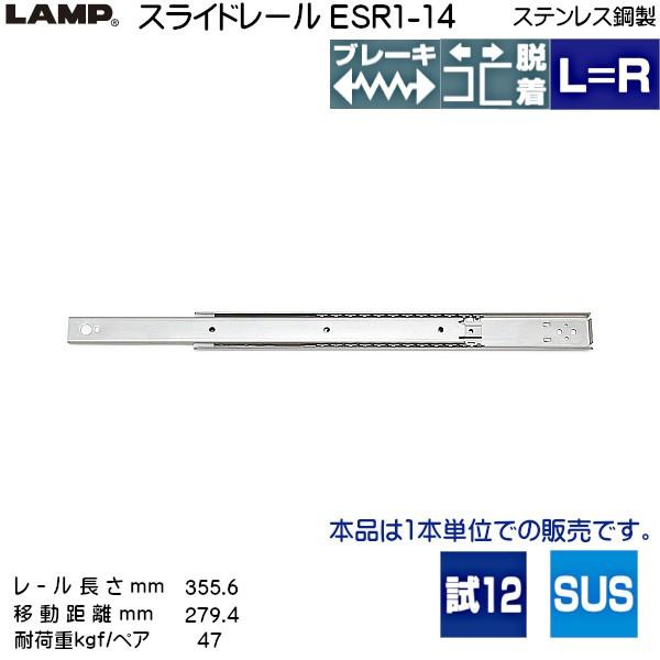 �X�K�c�l 2�i�� �X���C�h���[�� LAMP ESR1-14 (���[������ 355.6mm) (����9.6×����35.4mm) 1�{����u�X�K�c�l���i�Ȃ�J�l�}�T�v