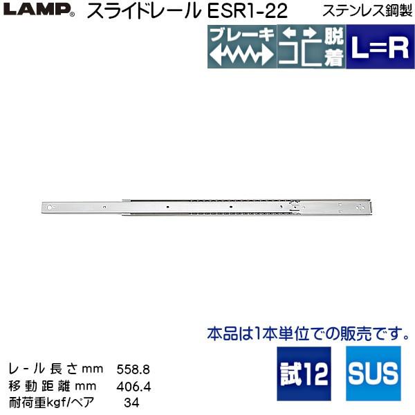 �X�K�c�l 2�i�� �X���C�h���[�� LAMP ESR1-22 (���[������ 558.8mm) (����9.6×����35.4mm) 1�{����u�X�K�c�l���i�Ȃ�J�l�}�T�v