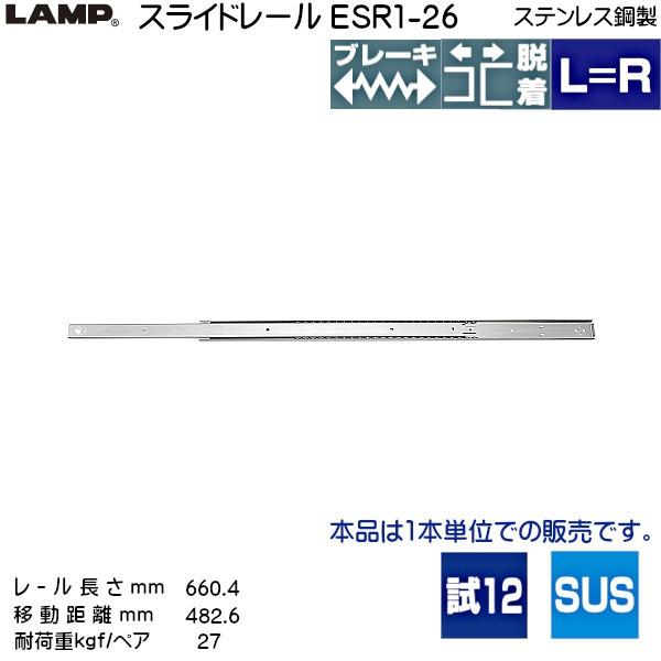 �X�K�c�l 2�i�� �X���C�h���[�� LAMP ESR1-26 (���[������ 660.4mm) (����9.6×����35.4mm) 1�{����u�X�K�c�l���i�Ȃ�J�l�}�T�v