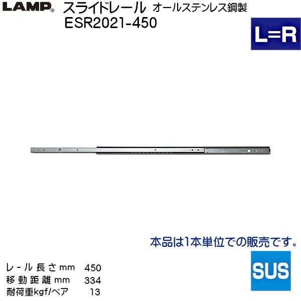 �X�K�c�l 2�i�� �X���C�h���[�� LAMP ESR2021-450 (���[������ 450mm) (����8×����20mm) 1�{����u�X�K�c�l���i�Ȃ�J�l�}�T�v