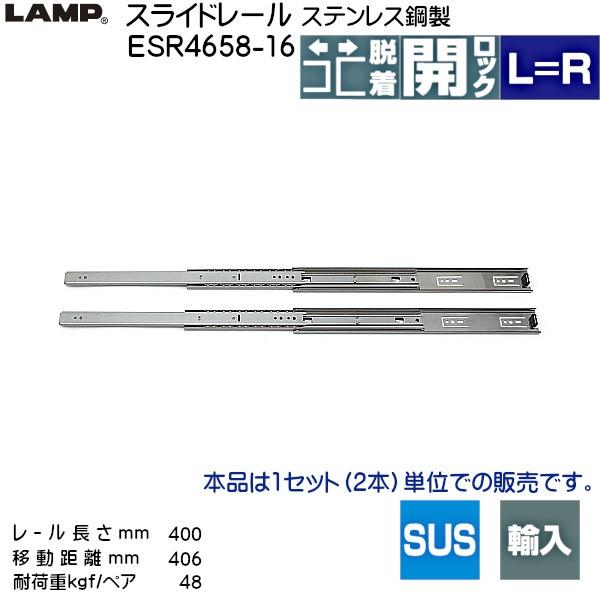 �X�K�c�l 3�i�� �X���C�h���[�� LAMP ESR4658-16 (���[������ 400mm) (����12.7×����45mm) ���E1�Z�b�g�u�X�K�c�l���i�Ȃ�J�l�}�T�v