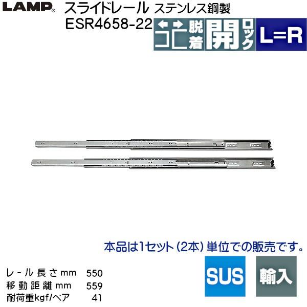 �X�K�c�l 3�i�� �X���C�h���[�� LAMP ESR4658-22 (���[������ 550mm) (����12.7×����45mm) ���E1�Z�b�g�u�X�K�c�l���i�Ȃ�J�l�}�T�v