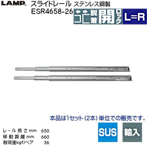 �X�K�c�l 3�i�� �X���C�h���[�� LAMP ESR4658-26 (���[������ 650mm) (����12.7×����45mm) ���E1�Z�b�g�u�X�K�c�l���i�Ȃ�J�l�}�T�v