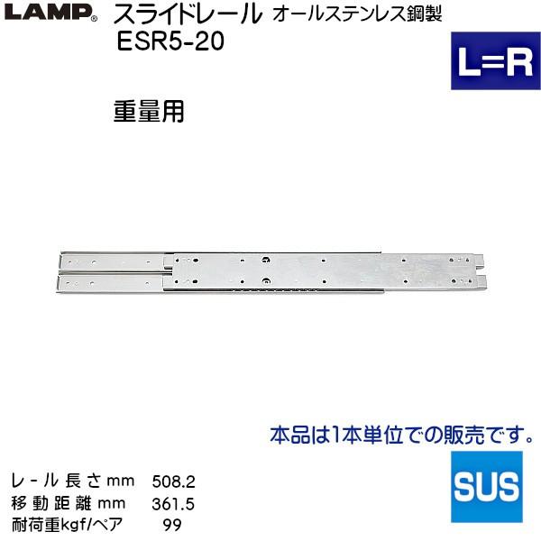 �X�K�c�l 2�i�� �X���C�h���[�� LAMP ESR5-20 (���[������ 508.2mm) (����12.2×����71.3mm) 1�{����u�X�K�c�l���i�Ȃ�J�l�}�T�v