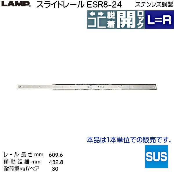 �X�K�c�l 2�i�� �X���C�h���[�� LAMP ESR8-24 (���[������ 609.6mm) (����9.6×����35.4mm) 1�{����u�X�K�c�l���i�Ȃ�J�l�}�T�v